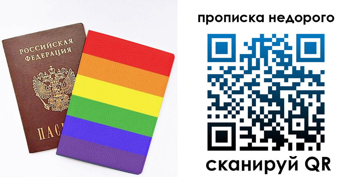 прописка регистрация в Ивановской области