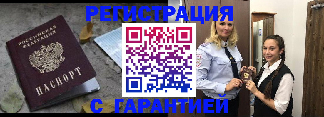 временная регистрация законно в Ивановской области