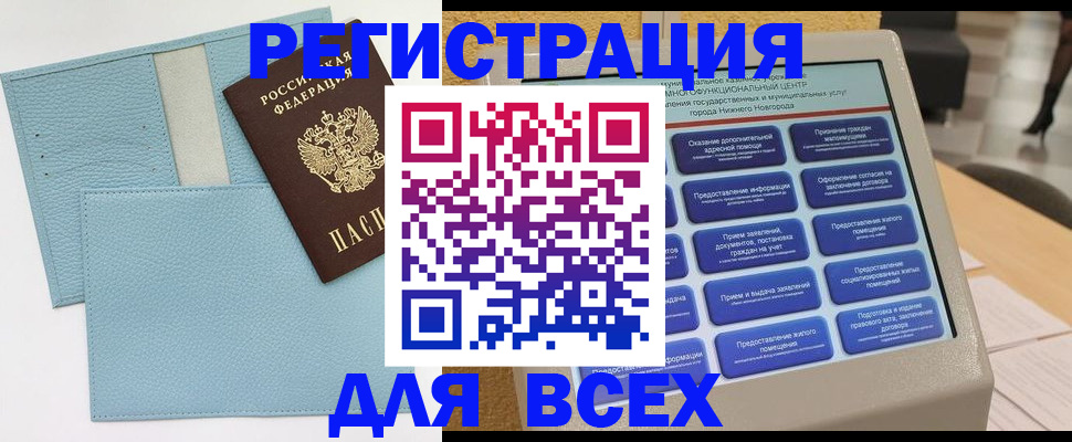 временная регистрация надежно в Ивановской области