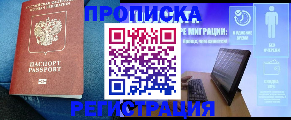 прописка для кредита в Ивановской области