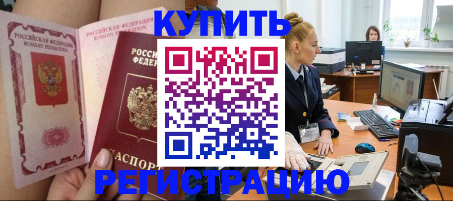прописка паспорт в Ивановской области