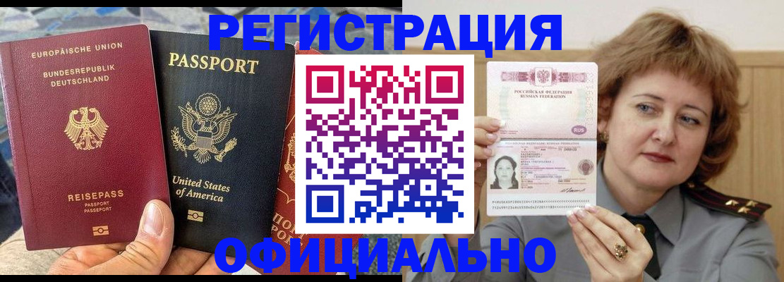 прописка в квартире в Ивановской области