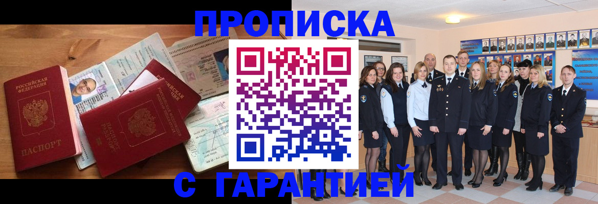 прописка поиск в Ивановской области